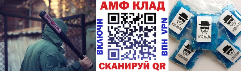 АМФЕТАМИН 97%  Новороссийск 