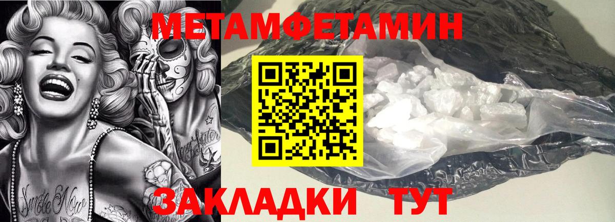 Новороссийск  Amphetamine Розовый  Amphetamine  Вход с VPN 