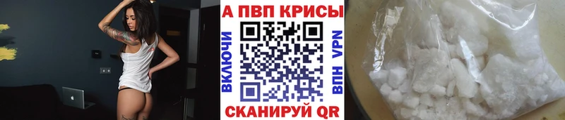 Alpha-PVP СК КРИС  закладка  Новороссийск 
