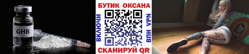 shop клад  Новороссийск  Бутират бутик 