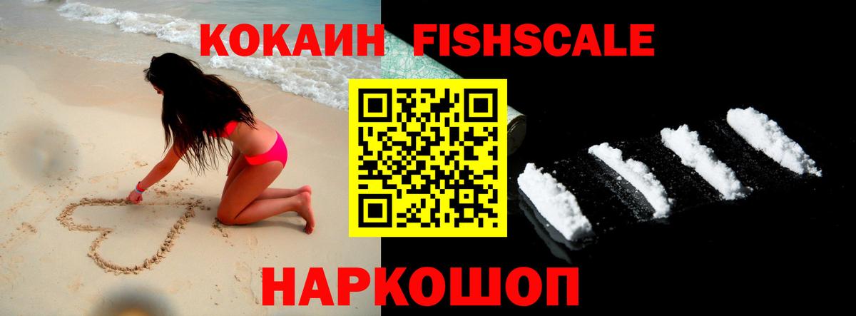 Кокаин 99%  Вход с VPN  COCAIN Боливия  Новороссийск 