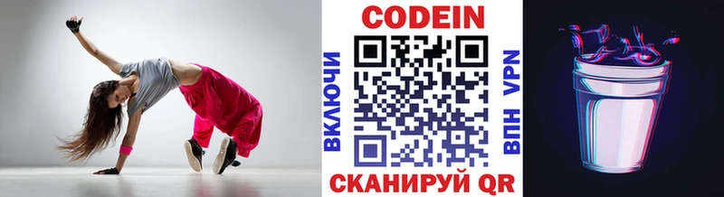 Codein Purple Drank  Новороссийск 
