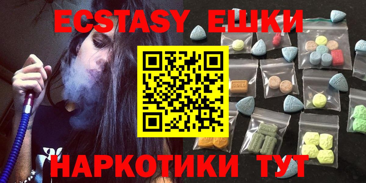 Ecstasy 250 мг Новороссийск