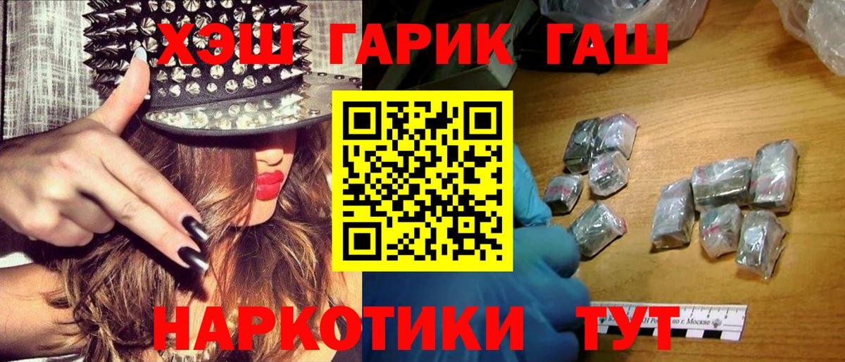 Новороссийск  ГАШ hashish  цены наркотик  Вход с VPN  ГАШ Ice-O-Lator 
