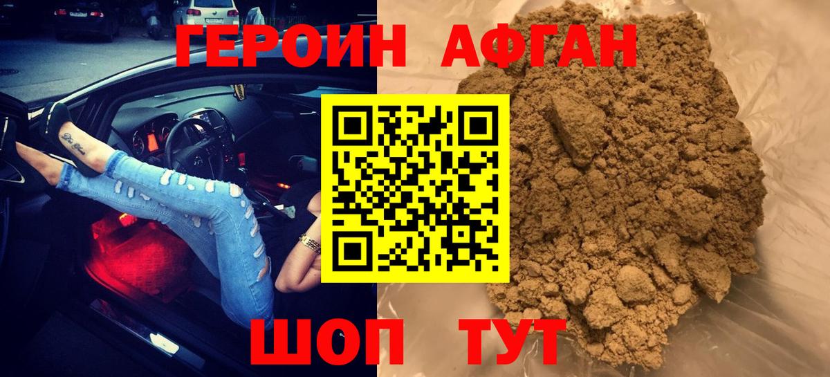 Героин гречка  Вход с VPN  Новороссийск 