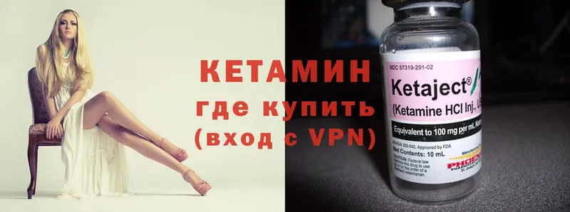 КЕТАМИН VHQ  omg рабочий сайт  Новороссийск 