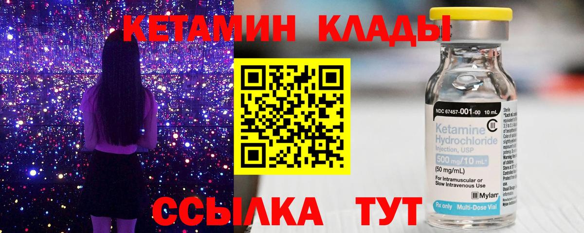 blacksprut как зайти  КЕТАМИН ketamine  Новороссийск  Вход с VPN  КЕТАМИН VHQ 