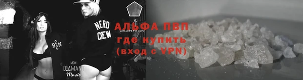 ALPHA-PVP Балахна