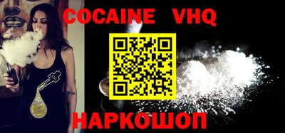 COCAINE Канаш
