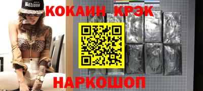 COCAINE Канаш