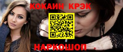 COCAINE Канаш