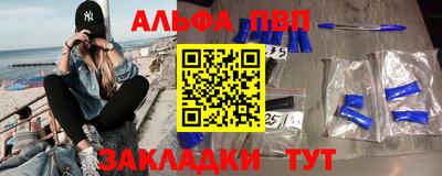 Альфа ПВП Камышлов