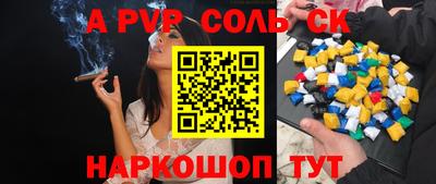 Альфа ПВП Камышлов