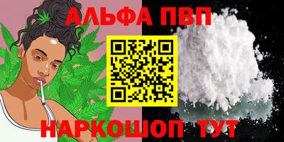 Альфа ПВП Камышлов