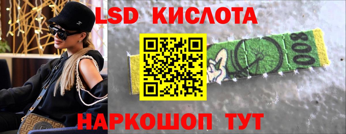 Лсд 25 экстази кислота  ЛСД экстази  Вход с VPN  Новороссийск  LSD-25 экстази ecstasy 