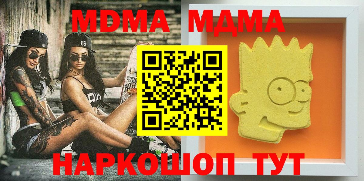 MDMA VHQ  MDMA  Вход с VPN  Новороссийск  MDMA Molly 