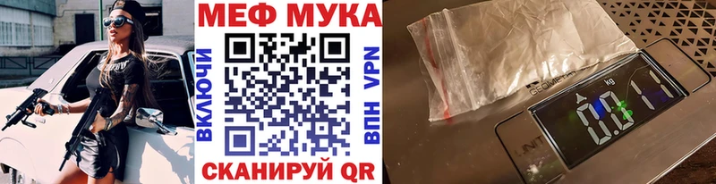 Меф мука  Новороссийск 
