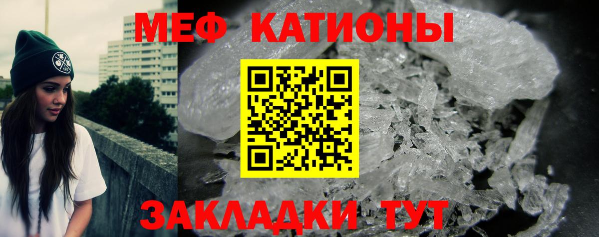 Новороссийск  Меф 4 MMC  Меф мяу мяу  Вход с VPN 