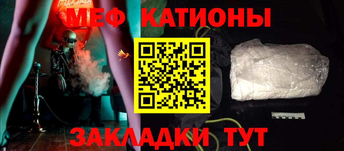 Мефедрон мука Новороссийск