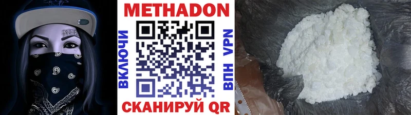 МЕТАДОН methadone  Новороссийск 