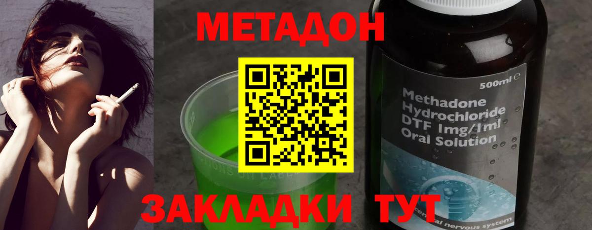 МЕТАДОН VHQ  МЕГА онион  Новороссийск  Вход с VPN 