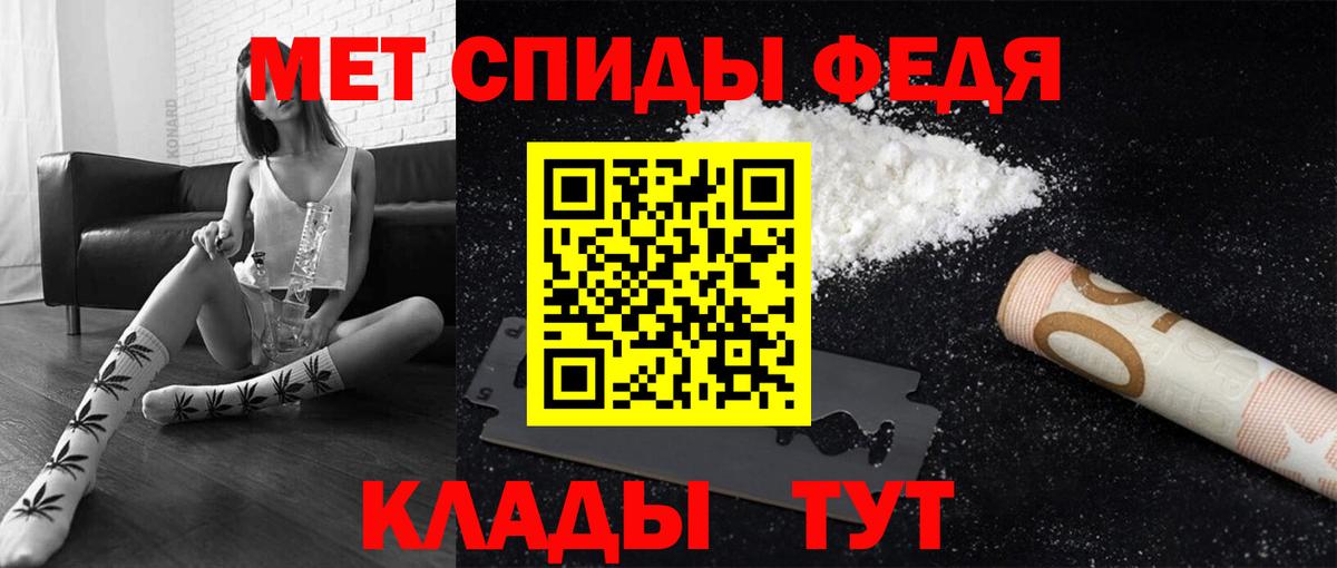 МЕТАМФЕТАМИН мет  Вход с VPN  Новороссийск 